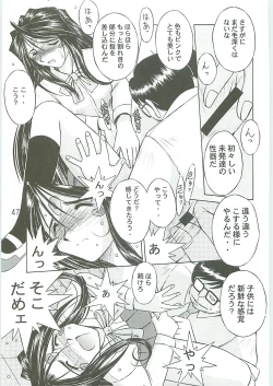 Page 47 of Ah! Megami-sama ga Soushuuhen 4