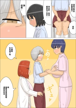 Page 11 of 赤ちゃんプレイによる勃起不全治療を受けた彼氏