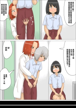 Page 12 of 赤ちゃんプレイによる勃起不全治療を受けた彼氏