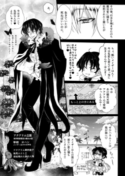 Page 43 of Mob Oshi JK no Akuyaku Reijou Isekai Tensei3