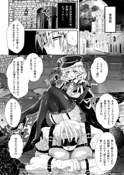 Page 56 of Mob Oshi JK no Akuyaku Reijou Isekai Tensei3