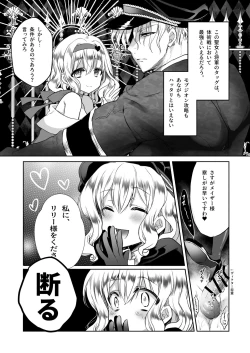 Page 60 of Mob Oshi JK no Akuyaku Reijou Isekai Tensei3