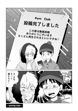 Page 19 of Douga de Okane o Kasegunara