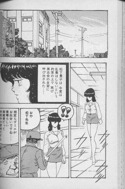 Page 159 of Keiko Sensei no Kagai Jugyou - Keiko Sensei Series 1