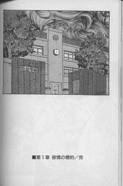 Page 83 of Keiko Sensei no Kagai Jugyou - Keiko Sensei Series 1