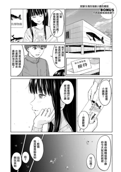 Page 22 of Tsuki to Kujira to Touhikou
