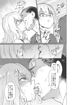 Page 58 of Toaru Site no Seiheki Ranking nite, Zennendai de NTR ga Bucchigiri 1-i Datta no de, Ironna Onnanoko o Netotte Moraimashita.