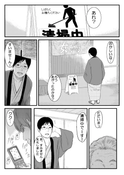 Page 26 of Onnayu ni Rannyuu Sareta Tsuma
