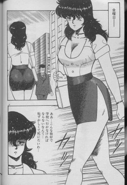 Page 12 of Keiko Sensei no Kojin Jugyou - Keiko Sensei Series 2