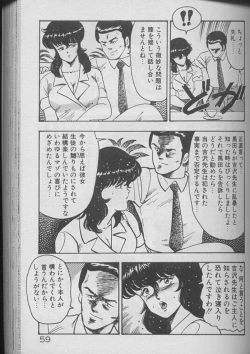 Page 57 of Keiko Sensei no Kojin Jugyou - Keiko Sensei Series 2