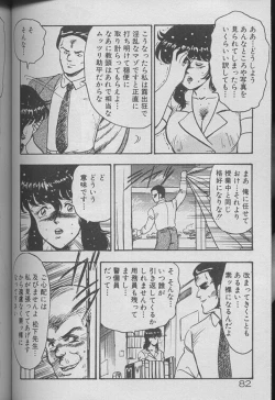 Page 80 of Keiko Sensei no Kojin Jugyou - Keiko Sensei Series 2