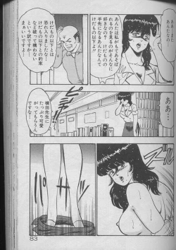 Page 81 of Keiko Sensei no Kojin Jugyou - Keiko Sensei Series 2