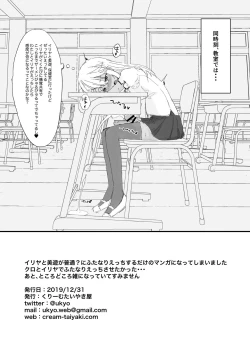 Page 8 of (C97) [Cream Taiyaki Ya (ukyo)] (Fate/kaleid liner Prisma Illya) [Digital]