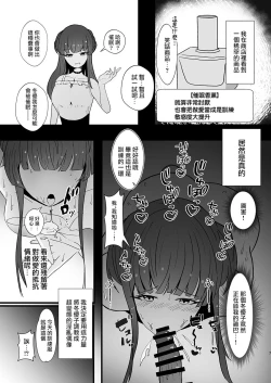Page 5 of Mayuzumi Fuyuko to saimin lesson