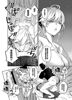 Page 16 of Doukyusei Fuuzoku