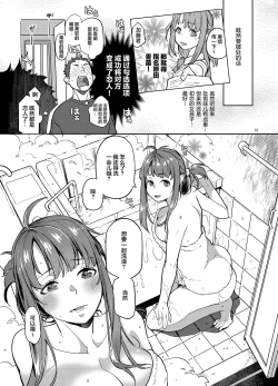 Page 31 of Doukyusei Fuuzoku