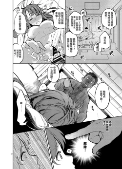 Page 40 of Doukyusei Fuuzoku