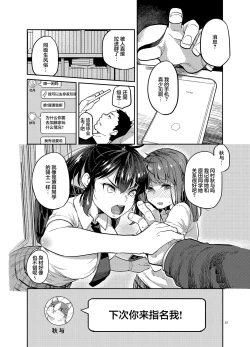 Page 49 of Doukyusei Fuuzoku