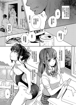Page 9 of Doukyusei Fuuzoku