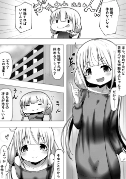 Page 3 of Niizuma Futaba Anzuku Kozukuri ni Hagemu Hanashi