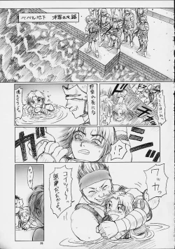 Page 30 of Rikku-san de Asobou!!