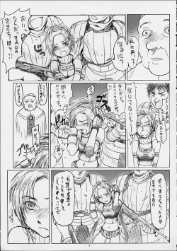 Page 8 of Rikku-san de Asobou!!