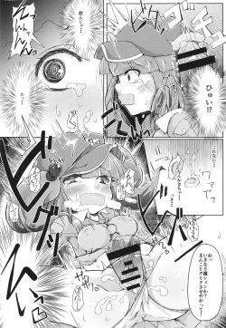 Page 10 of Soushuuhen