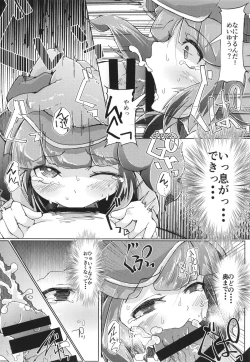 Page 7 of Soushuuhen