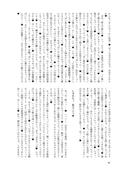Page 101 of Iyarashi Orin-chan Goudou