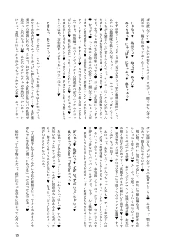 Page 102 of Iyarashi Orin-chan Goudou