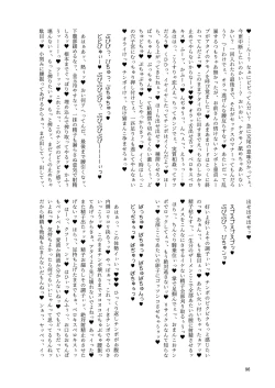 Page 103 of Iyarashi Orin-chan Goudou