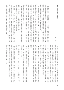 Page 105 of Iyarashi Orin-chan Goudou