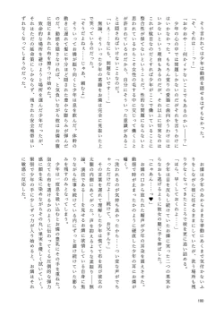 Page 107 of Iyarashi Orin-chan Goudou