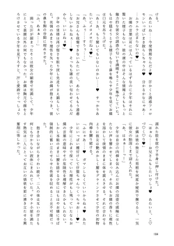 Page 111 of Iyarashi Orin-chan Goudou