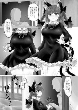 Page 13 of Iyarashi Orin-chan Goudou