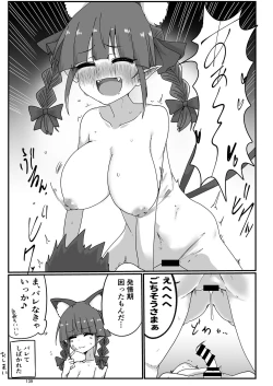 Page 146 of Iyarashi Orin-chan Goudou