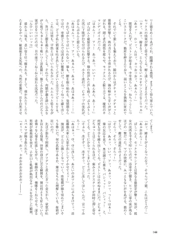 Page 151 of Iyarashi Orin-chan Goudou