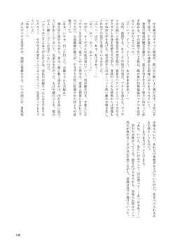 Page 152 of Iyarashi Orin-chan Goudou