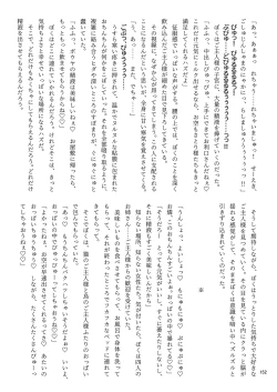 Page 159 of Iyarashi Orin-chan Goudou