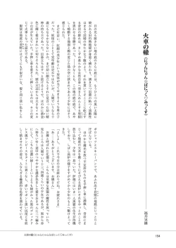 Page 161 of Iyarashi Orin-chan Goudou