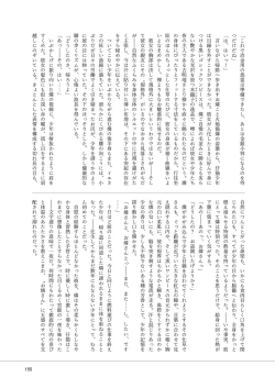 Page 162 of Iyarashi Orin-chan Goudou