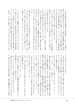 Page 163 of Iyarashi Orin-chan Goudou