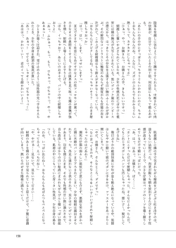 Page 166 of Iyarashi Orin-chan Goudou