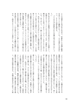 Page 171 of Iyarashi Orin-chan Goudou