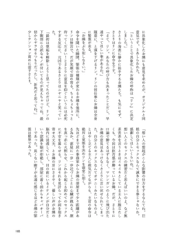 Page 172 of Iyarashi Orin-chan Goudou