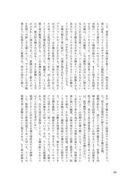 Page 173 of Iyarashi Orin-chan Goudou