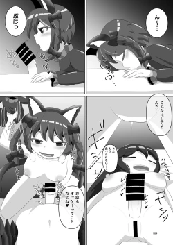 Page 191 of Iyarashi Orin-chan Goudou