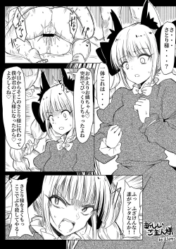 Page 221 of Iyarashi Orin-chan Goudou