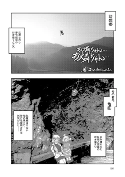 Page 233 of Iyarashi Orin-chan Goudou