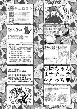 Page 246 of Iyarashi Orin-chan Goudou